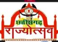 बलरामपुर : जिला मुख्यालय में 5 नवम्बर को हर्षोल्लास के साथ मनाया जायेगा राज्य स्थापना दिवस
