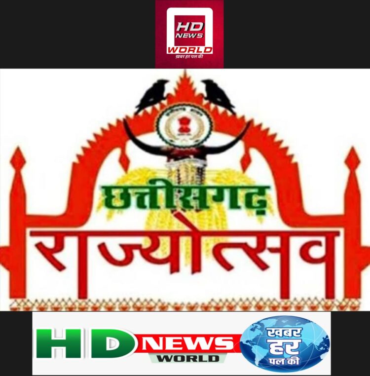 बलरामपुर : जिला मुख्यालय में 5 नवम्बर को हर्षोल्लास के साथ मनाया जायेगा राज्य स्थापना दिवस