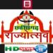 बलरामपुर : जिला मुख्यालय में 5 नवम्बर को हर्षोल्लास के साथ मनाया जायेगा राज्य स्थापना दिवस