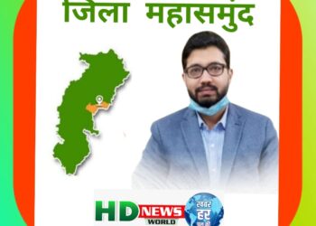 महासमुंद : कलेक्टर ने ली समय-सीमा की बैठक