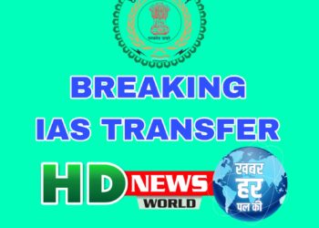 IAS TRANSFER : बड़े पैमाने पर प्रशासनिक फेरबदल,तूलिका प्रजापति बनाई गई मोहला-मानपुर-अम्बागढ़ कलेक्टर