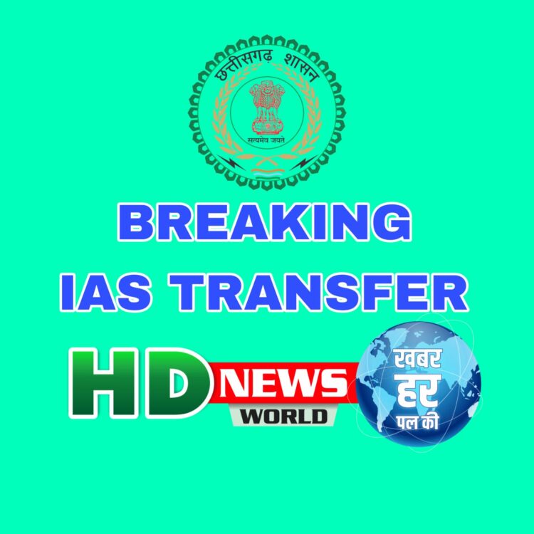 IAS TRANSFER : बड़े पैमाने पर प्रशासनिक फेरबदल,तूलिका प्रजापति बनाई गई मोहला-मानपुर-अम्बागढ़ कलेक्टर