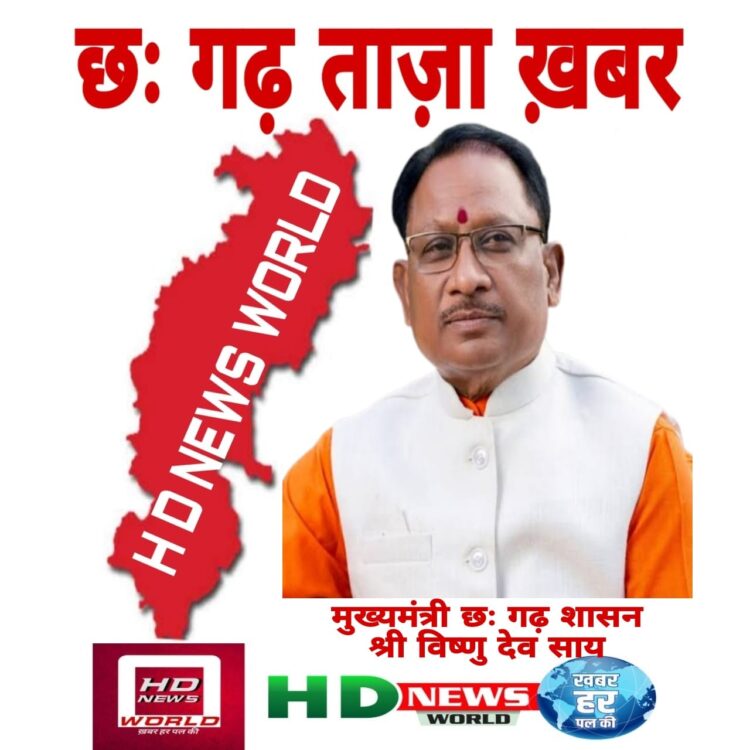 महत्वपूर्ण खबर रायपुर : सुगम ऐप: नही होगी अब आपकी संपत्ति संबंधी धोखाधड़ी इसे रोकने की दिशा में महत्वपूर्ण कदम पढ़े पूरी ख़बर