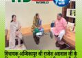 अंबिकापुर विधायक राजेश अग्रवाल जी के निवास पहुंची मा. मुख्यमंत्री की धर्मपत्नी श्रीमती कौशल्या देवी साय जी।