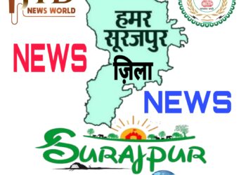 कलेक्टर और एसपी ने ली जिले में कानून व्यवस्था की बैठक