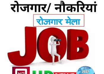 लाईवलीहुड कॉलेज में 26 अक्टूबर को होगा प्लेसमेंट कैम्प का आयोजन