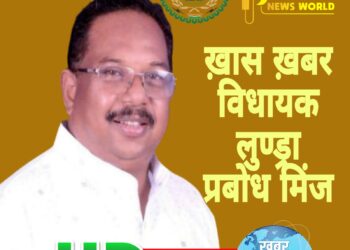 विधायक लुण्ड्रा प्रबोध मिंज ने दी सभी पर्वो की हार्दिक शुभकामनाएं