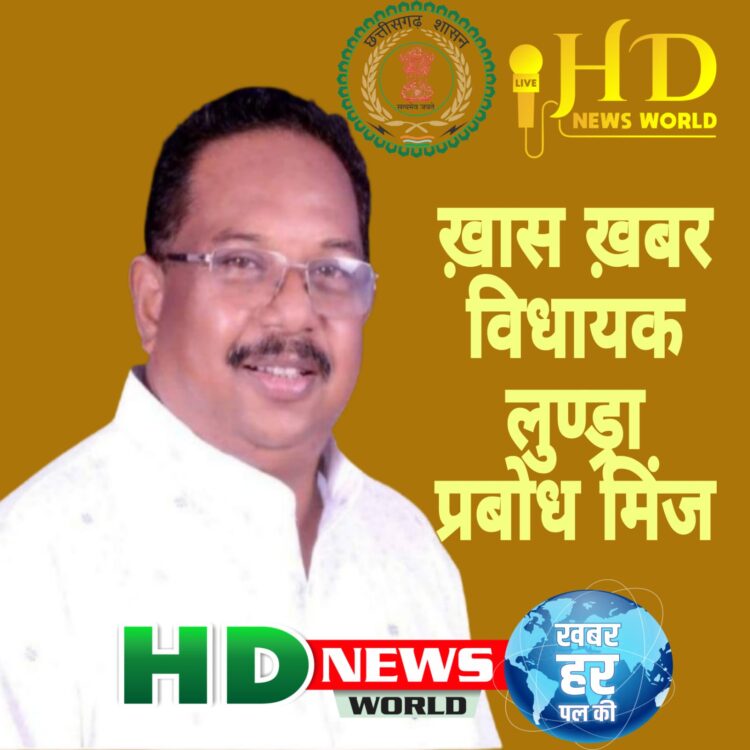 विधायक लुण्ड्रा प्रबोध मिंज ने दी सभी पर्वो की हार्दिक शुभकामनाएं