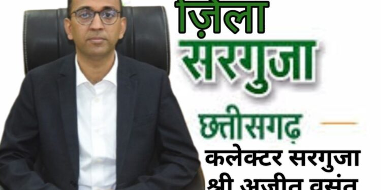 सरगुजा :- जन समस्या निवारण शिविर का आयोजन